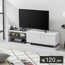 テレビ台 幅120cm ローボード テレビボード おしゃれ 鏡面 ガラス モダン シンプル モノトーン テレビラック TV台 AV収納 ホワイト 白 鏡面テレビボード ルーター収納(代引不可)【送料無料】(3)