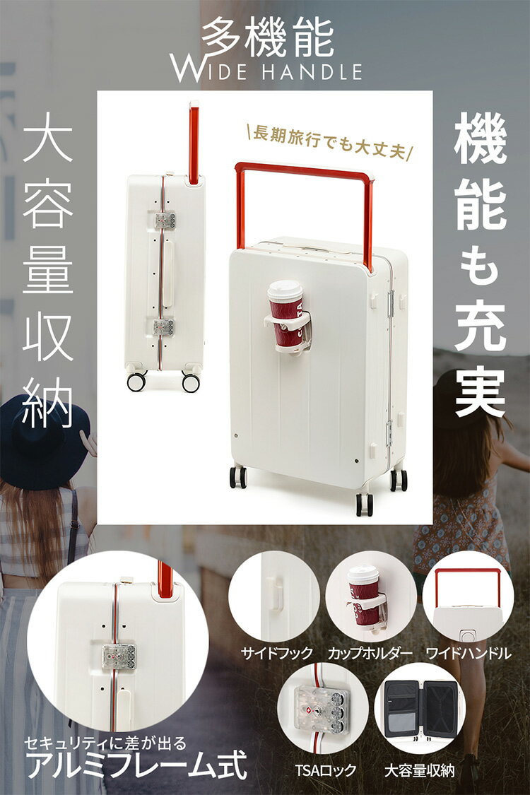 多機能スーツケース ワイドハンドル アルミフレーム式 Mサイズ 大容量 ドリンクホルダー付き 旅行 キャリーケース キャリーバック 旅行鞄(代引不可)【送料無料】