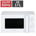 ハイアール 単機能レンジ(西日本) JM-17K-60-W シンプル 家事 白 ホワイト 新生活 一人暮らし キッチン ギフト プレゼント(代引不可)【送料無料...