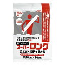 スーパーロング ウェットボディタオル 登山 キャンプ アウトドア スポーツ レジャー ロングサイズ【送料無料】