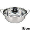 FSC-01 四季彩 -しきさい- IH対応 卓上こぶり鍋 18cm【送料無料】
