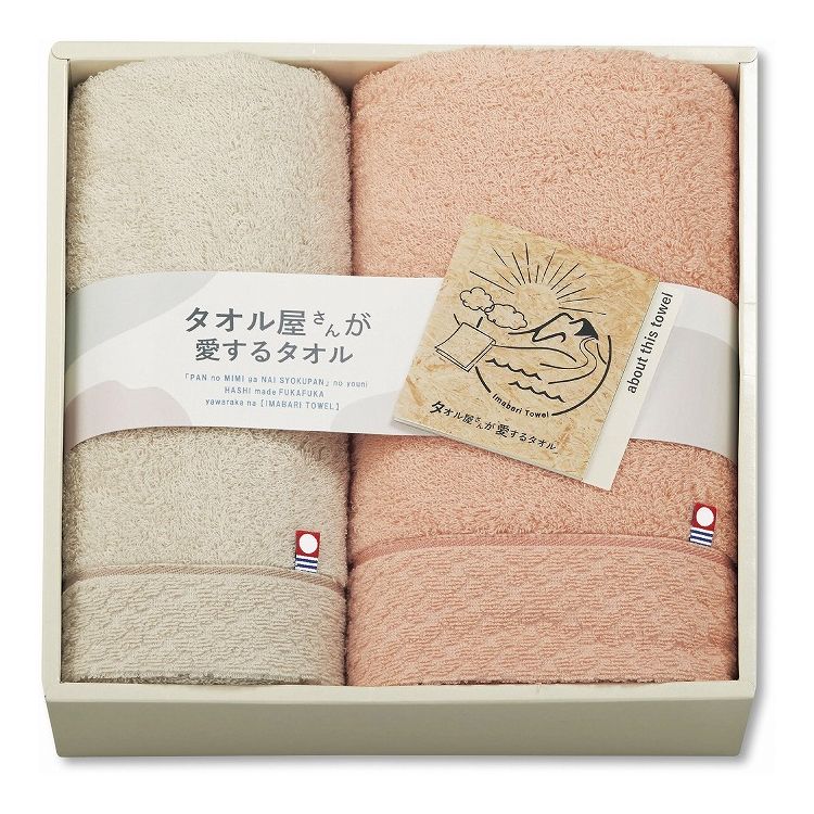 タオル屋さんが愛するタオル 今治産タオルセット TA2170(代引不可)【送料無料】