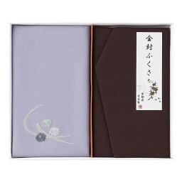 刺繍入り金封包み&金封ふくさ 紫 H036(代引不可)