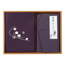 刺繍入り二巾風呂敷&金封ふくさ 紫 H023(代引不可)【送料無料】