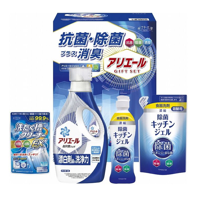 ギフト工房 アリエール抗菌除菌ギフト GPS-25N(代引不可)