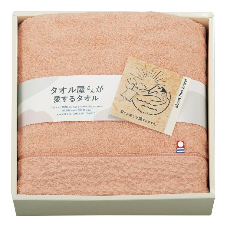 Towel - 今治産バスタオル ピンク タオル屋さんが愛するタオル TA2150PI ギフト プレゼント(代引不可)【送料無料】