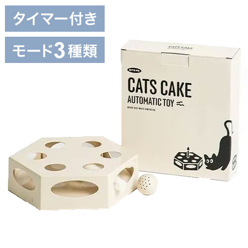 BITE ME バイトミー キャッツ・ケーキ 自動おもちゃ ボタン 15分タイマー 自動設定 猫 遊び時間 キャッツケーキ【送料無料】