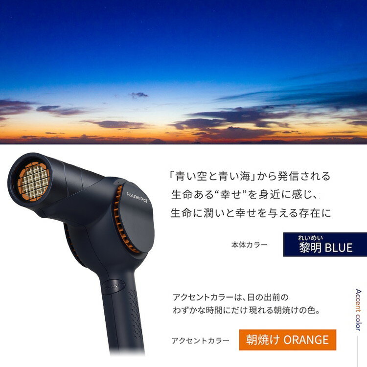 LOUVREDO 復元ドライヤー Pro8 LJ-365DR8 黎明ブルー 復元 ドライヤー プロエイト 日本製 国産 ヘアケア ボディケア 全身ケア マイナスイオン 潤い うるおい 速乾 美髪【送料無料】
