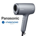 パナソニック ヘアドライヤー ナノケア ノーブルグレー EH-NA9M-H Panasonic ドライヤー ナノイー イオン モード 速乾【送料無料】