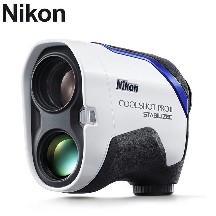 ゴルフ用レーザー距離計 COOLSHOT PROII STABILIZED Nikon ニコン 手ブレ補正 防水 防曇構造【送料無料】