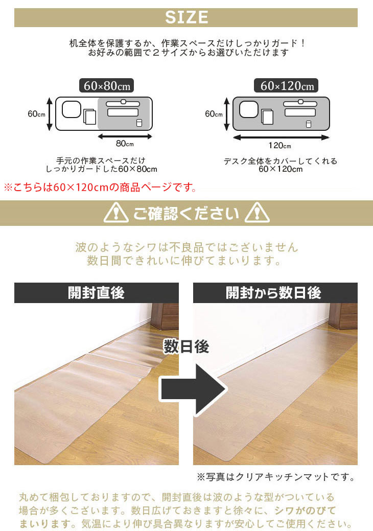 リコメン堂ホームライフ館のダイニングマット 60×120cm 撥水 クリア 抗菌 防臭 防カビ 厚1.5mm 床 保護 傷防止マット 拭ける フロアマット テーブルマット クリアマット 透明マット チェアマット(代引不可)【送料無料】｜アングル2