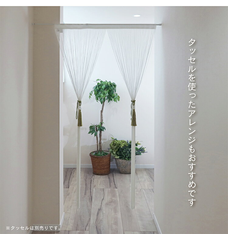 日本製 防炎 ひものれん 北欧風 間仕切り のれん 暖簾 約幅85cm×丈170cm 突っ張り棒 キッチン トイレ 程よい透け感 おしゃれ 小窓 出窓 お洒落 防炎加工 取り付け簡単(代引不可)【送料無料】 rcmdva-14006890 リコメン堂ホームライフ館 サンプル画像3