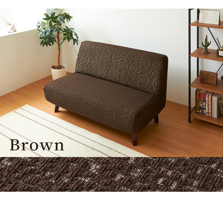 ソファカバー 日本製 メッシュ 2人掛け 2人用 肘掛けなし メッシュジャガードニットストレッチソファカバー アコール 洗濯可能(代引不可)【送料無料】 [2]