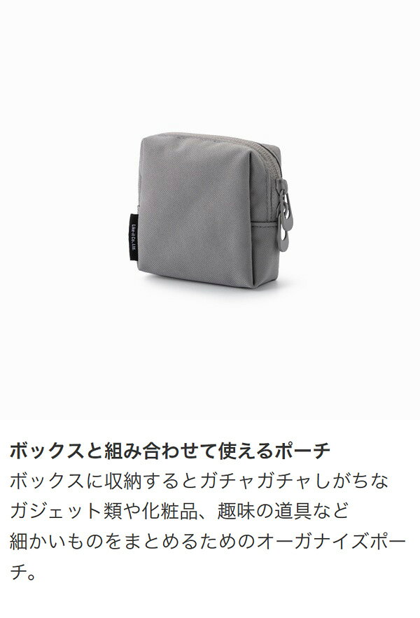 ライクイット オーガナイズポーチ S グレー like-it TDP-01 ポーチ 収納 ガジェット類 化粧品 浅型・深型兼用 シンプル(代引不可)【送料無料】 rcmdva-14122558 リコメン堂ホームライフ館 サンプル画像2