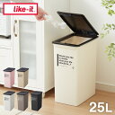 ライクイット (like-it) フタ付きゴミ箱 カフェスタイル プッシュダスト 深型 アイボリー 約25L 日本製 CFS-12 ダストボックス 分別 スリム ゴミ箱25L(代引不可)【送料無料】(3)