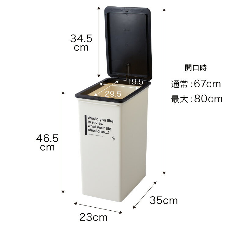 ライクイット (like-it) フタ付きゴミ箱 カフェスタイル プッシュダスト 深型 アイボリー 約25L 日本製 CFS-12 ダストボックス 分別 スリム ゴミ箱25L(代引不可)【送料無料】 [3]