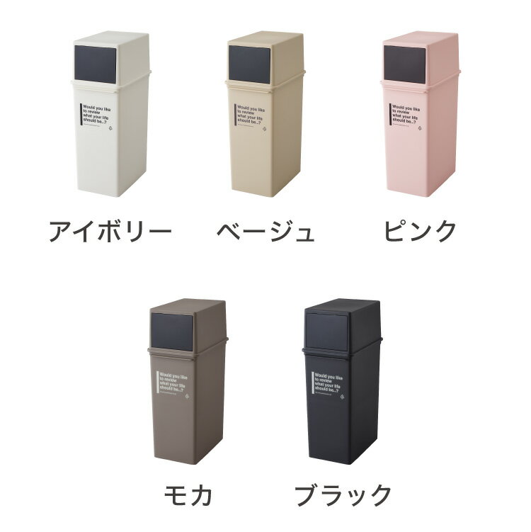 ライクイット (like-it) フタ付きゴミ箱 カフェスタイル フロントオープンダスト 深型 約25L 日本製 CFS-14 スタッキング 重ねられる ダストボックス 分別 スリム ゴミ箱25L(代引不可)【送料無料】