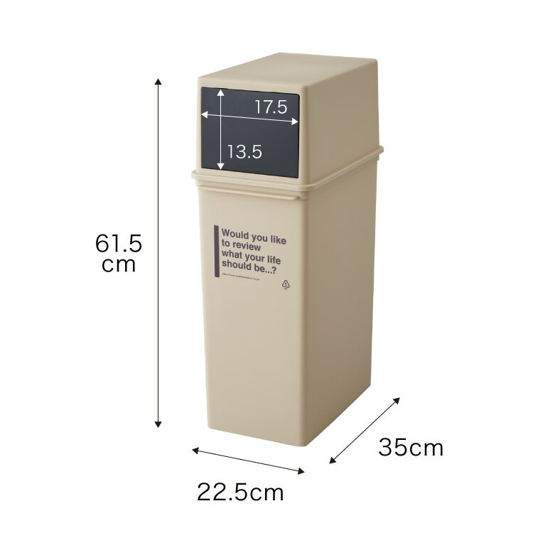 ライクイット (like-it) フタ付きゴミ箱 カフェスタイル フロントオープンダスト 深型 約25L 日本製 CFS-14 スタッキング 重ねられる ダストボックス 分別 スリム ゴミ箱25L(代引不可)【送料無料】 [2]