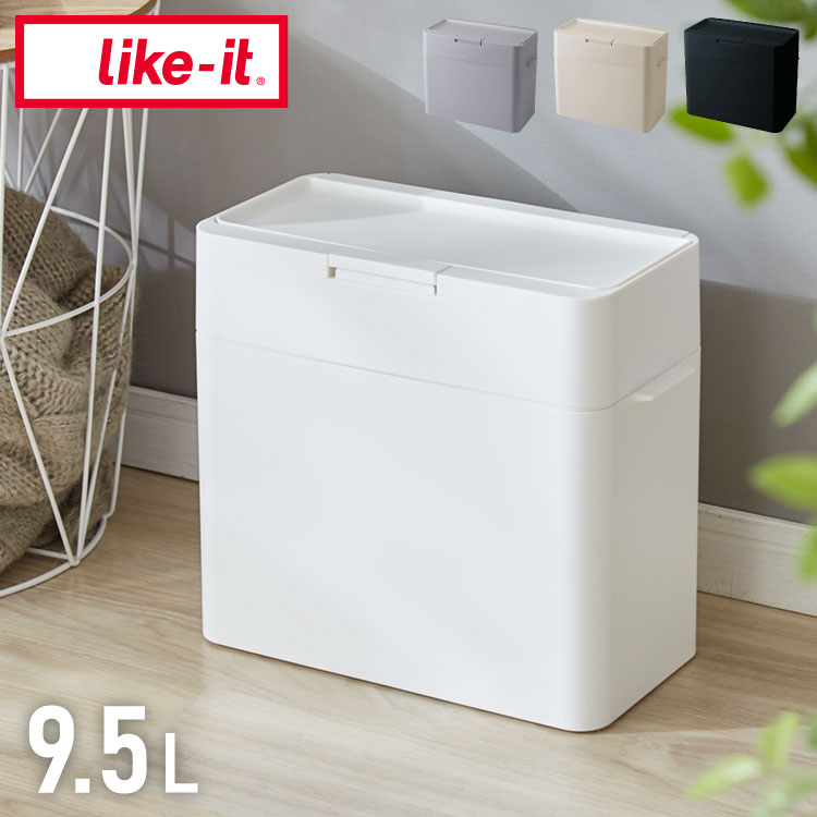 密閉 生ゴミ 臭わない シールズ9.5 密封ダストボックス 9.5L プラスチック LBD-01 スリム シンプル フタ付き おむつペール ワンタッチ 縦型 見えない サニタリーボックス トイレ(代引不可)【送料無料】