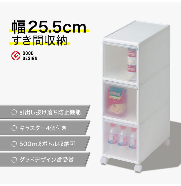 ライクイット ( like-it ) キッチン収納 スリムストレージ ミディ ストッカー ホワイト 3段 キャスター付 日本製 MS-30 約幅25.5cm デットスペース収納 すき間を活用(代引不可)【送料無料】 2