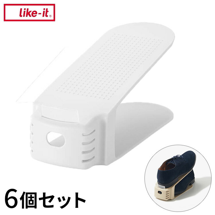 ライクイット (like-it) 靴 収納 省スペース 収納量2倍 靴ホルダー ワイド 6P 約幅10x奥26x高さ13.5cm ..