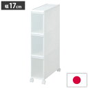 ライクイット ( like-it ) キッチン収納 スリムストレージ トールストッカー 約幅17x奥46.5x高83cm ホワイト 日本製 TS-30 幅17cm デッドスペース収納 すき間を活用(代引不可)【送料無料】