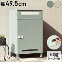 大容量 宅配ボックス ポスト 一体型 一戸建て用 ポスト付き ゼロリターンキー 郵便ポスト 郵便受け ダイヤル錠 置き配ボックス スタンドポスト 置き型ポスト ...