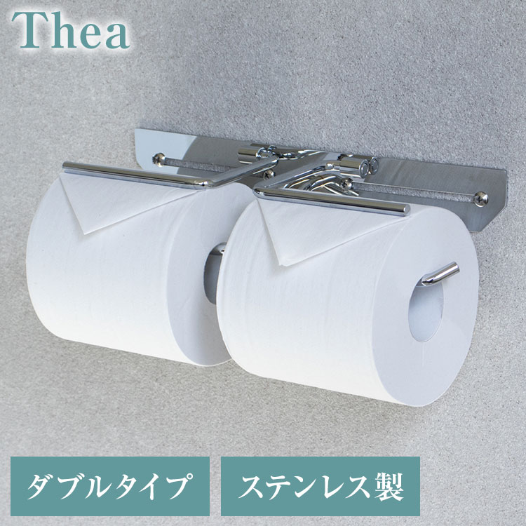 トイレットペーパーホルダー ステンレス ダブル Thea シア シンプルデザイン スタイリッシュ 無機質 シ..