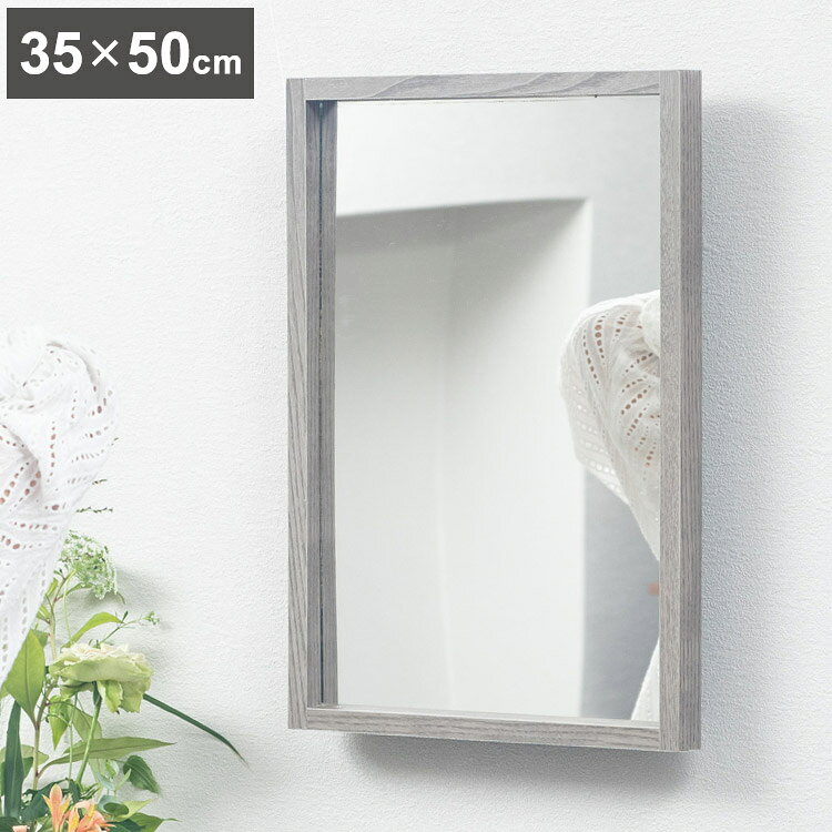 ■商品サイズ幅35×奥行3×高さ50cm■素材プリント■重量3kg■生産国日本■特徴・ドレッサーデスクと組合わせてお使い頂ける壁掛けタイプのミラーです。・グレーのフレームがお部屋をお洒落に彩ります。・縦方向、横方向それぞれの方向に壁掛けする事が可能です。・壁掛け紐が同梱されています。※壁用取り付け金具は付属しません。【代引きについて】こちらの商品は、代引きでの出荷は受け付けておりません。【送料について】北海道、沖縄、離島は送料を頂きます。LINKサイドチェスト/幅34cmミドルボード/幅100cmセンターテーブル/幅100cmドレッサーデスク/幅100cm壁掛けミラー/幅35cmデスク・ミラー2点セット