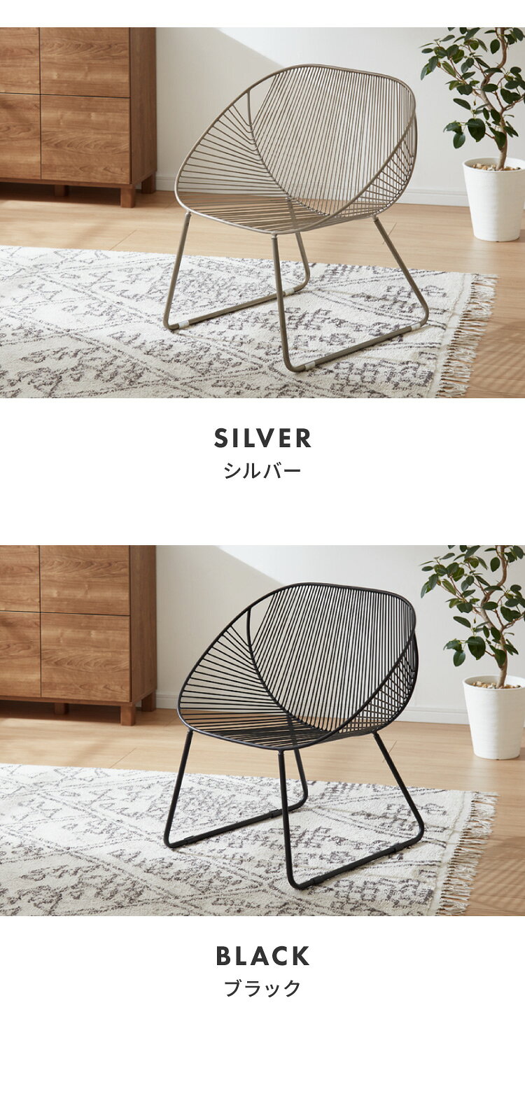ラウンジチェア ワイヤーチェア アンティーク 椅子 アイアン チェア おしゃれ ダイニングチェア 北欧 リビングチェア いす デザインチェア ガーデンチェア チェアー ヴィンテージ カフェ ベランダ(代引不可)【送料無料】 [2]
