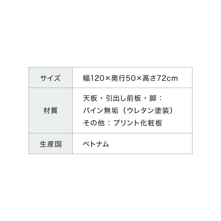 デスク 幅120cm テーブル シンプル 木製 パソコンデスク リビング ダイニング 北欧 おしゃれ かわいい リモートワーク 在宅勤務 学習机 勉強机 オフィス 机 インテリア(代引不可)【送料無料】 [3]