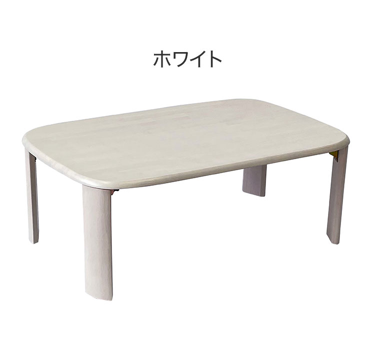 折れ脚テーブル 幅90cm シンプル 子ども部屋 寝室 リビング 来局用 折りたたみテーブル 折り畳み おしゃれ かわいい 北欧 新生活 一人暮らし(代引不可)【送料無料】 [3]