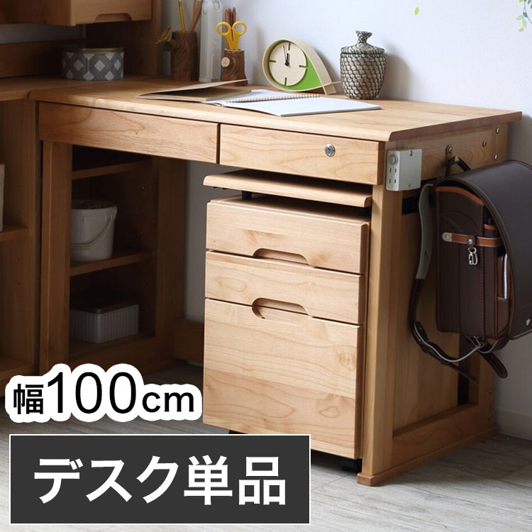 【サイズ】100×55×75cm【材質】アルダー材　オイル塗装【生産国】中国【組立区分】お客様組立品【備考】天然木を使用しているため、「節の位置」「木の表情」「木目」等ひとつひとつ異なります。木目の好みによる返品交換はできません。引き出し：...