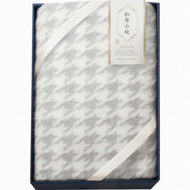 アクリル毛布(毛羽部分) 和布小紋 グレ-(代引不可)【送料無料】