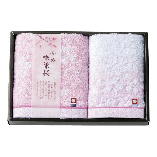 今治製タオル 咲染桜 フェイスタオル&ウォッシュタオル SZ-1501(代引不可)【送料無料】 今治製タオル 咲染桜 フェイスタオル&ウォッシュタオル SZ-1501(代引不可)【送料無料】