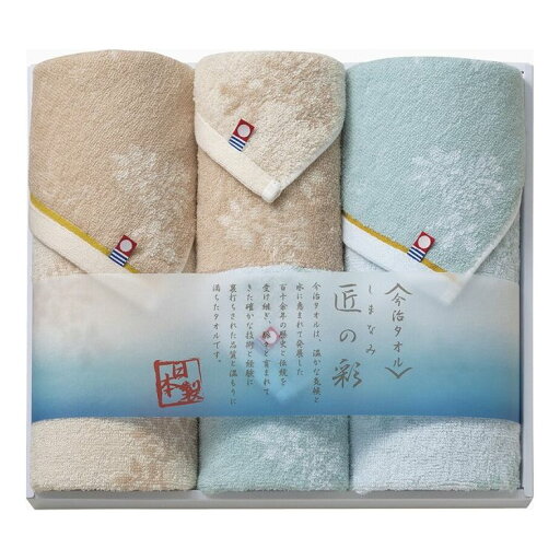 今治製タオル しまなみ匠の彩 フェイスタオル2P&ウォッシュタオル2P IMM-043(代引不可)【送料無料】 今治製タオル しまなみ匠の彩 フェイスタオル2P&ウォッシュタオル2P IMM-043(代引不可)【送料無料】
