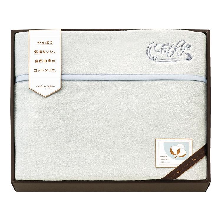 コットンセレクションギフト 国産なめらか衿付き綿毛布(刺繍入)(泉州産) グレー CPM18150-GY(代引不可)【送料無料】(3.0)
