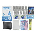 災害対策トイレセット10回分プラス TM-25(代引不可)【送料無料】