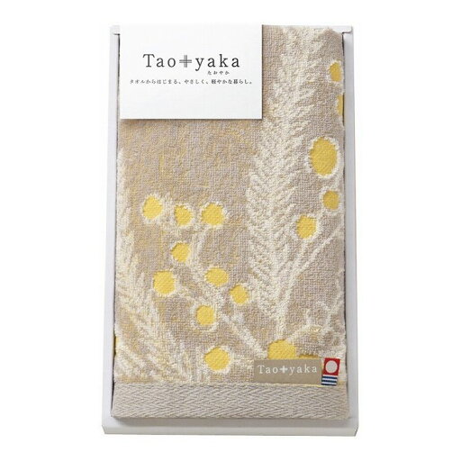 Taoyaka ミモザ フェイスタオル TAO-11Y(代引不可)【送料無料】 Taoyaka ミモザ フェイスタオル TAO-11Y(代引不可)【送料無料】