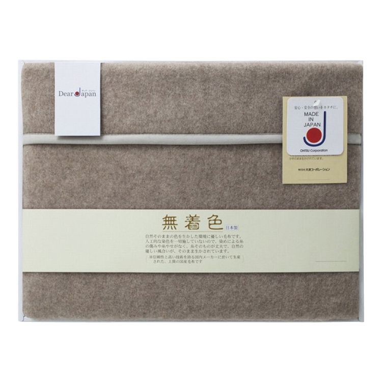 ディア・ジャパン 無着色カシミヤ毛布(毛羽部分) 524050S(代引不可)【送料無料】