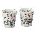夕立窯 感謝ふくろう たーんとカップペア YK589(代引不可)【送料無料】