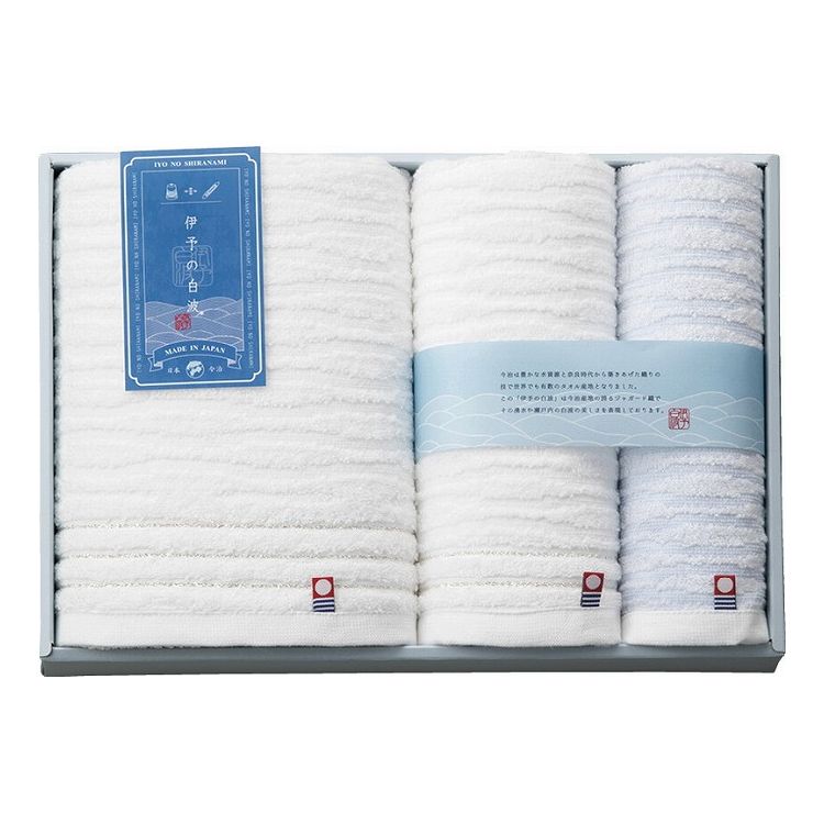 伊予の白波 タオルセット IY2040(代引不可)【送料無料】