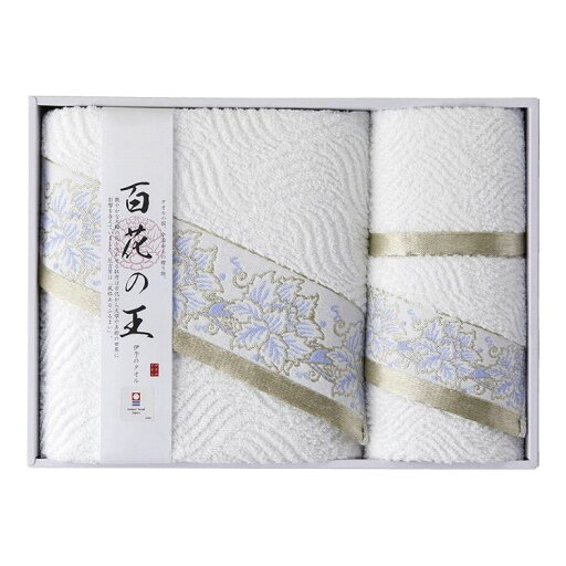 今治タオル 百花の王 タオルセット IM5047(代引不可)【送料無料】 今治タオル 百花の王 タオルセット IM5047(代引不可)【送料無料】