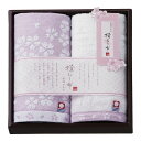今治製タオル 桜おり布 ハンドタオル2P パープル IS8615PU(代引不可)【送料無料】(4)