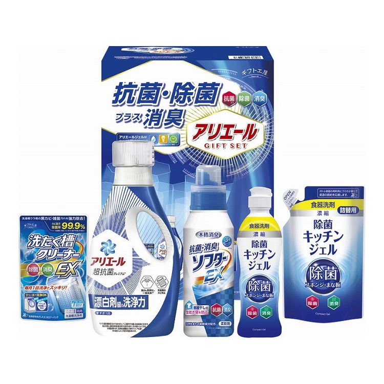 ギフト工房 アリエール抗菌除菌ギフト GPS-30N(代引不可)【送料無料】