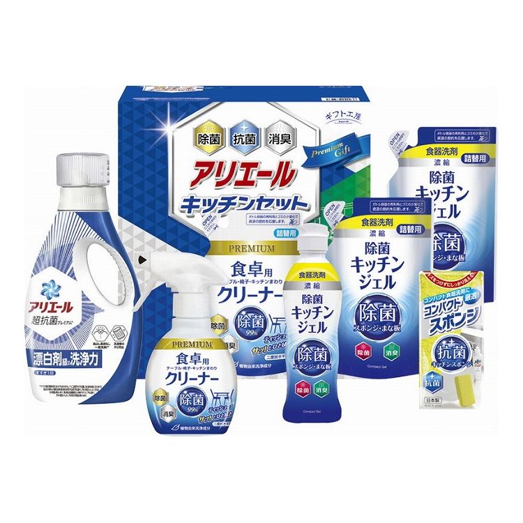 ギフト工房 アリエール&キッチンセット SAK-40(代引不可)【送料無料】