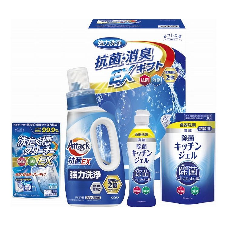 ギフト工房 抗菌消臭EXギフト EXZ-25RF(代引不可)【送料無料】