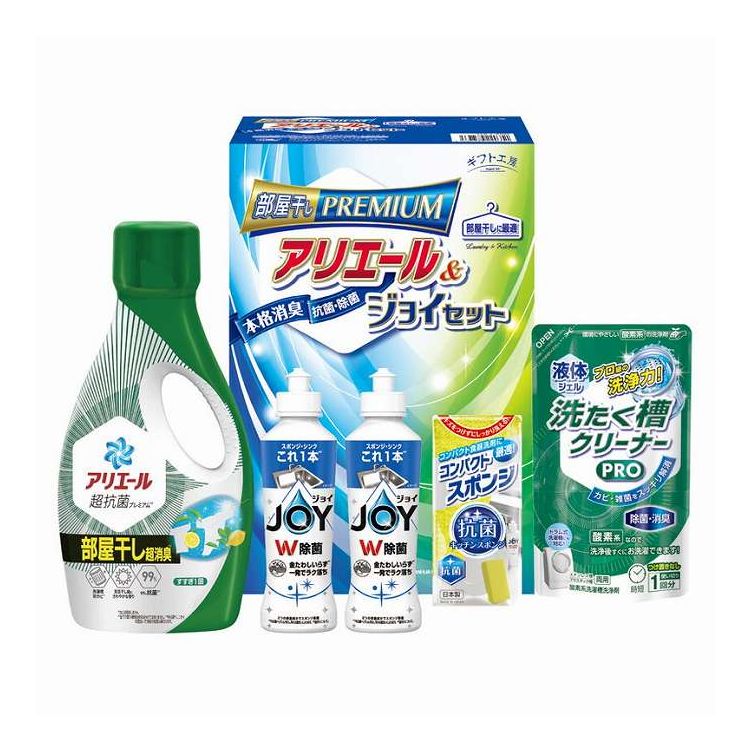 アリエール部屋干し&ジョイセット ギフト工房 HAJ-20D ギフト プレゼント(代引不可)