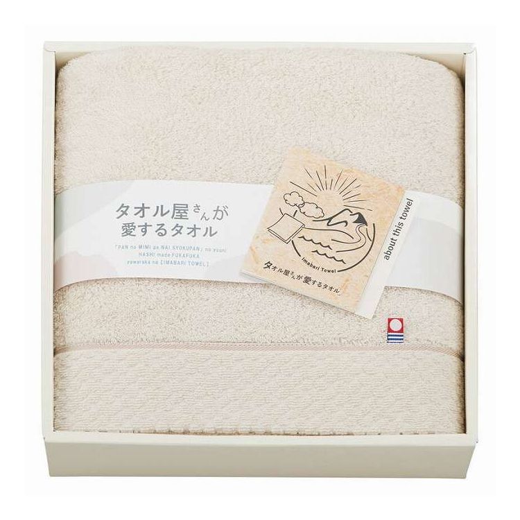 今治産バスタオル タオル屋さんが愛するタオル ベージュ TA2150BE/PI ギフト プレゼント(代引不可)【送料無料】