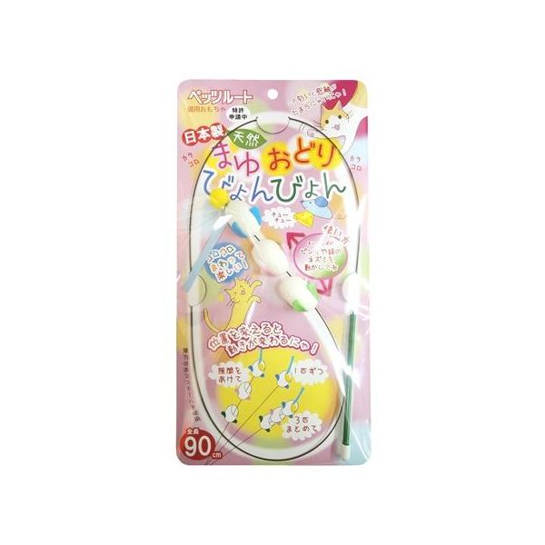 ペッツルート まゆおどり びょんびょん